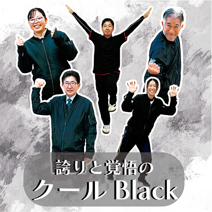 BLACKチーム
